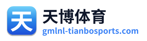 天博体育