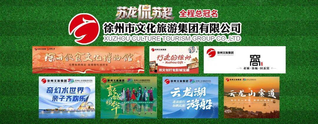 天博体育-本周“苏超”徐州平南通，苗润东去哪了？