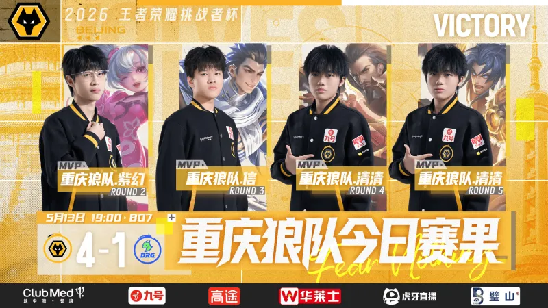 天博体育-狼队发文：我们会在后续对战中更沉稳，每一秒都全力以赴！